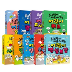 읽으면서바로써먹는시리즈