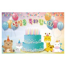 추천6생일현수막