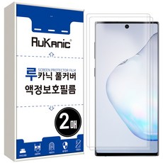 갤럭시노트10+보호필름