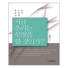 지금우리곁의쓰레기