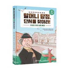 포렌식탐정