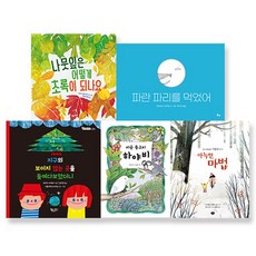 누리과정12달오리기세트