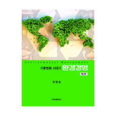 환경경영