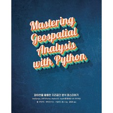 파이썬수치해석