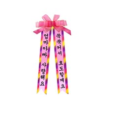 골드사탕바구니