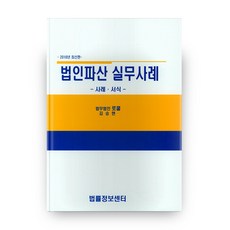 법률정보센터전자소송매뉴얼