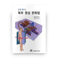 복부판독