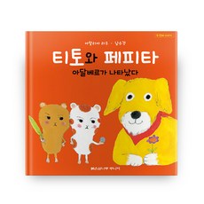 티토핸드워시