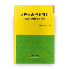 가압류