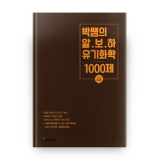 오정화1000제