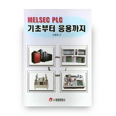 plc기초