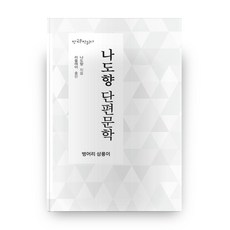 사피엔스단편문학세트