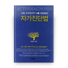 나는누구인가