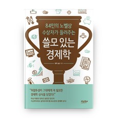 경제학관련도서추천