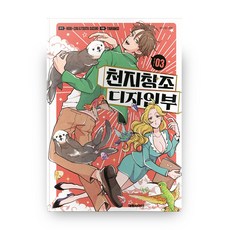 천지창조디자인부