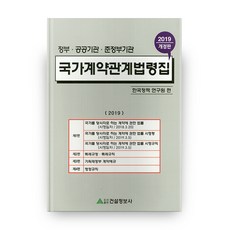 공공계약실무가이드