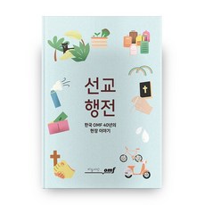 아빠는농부다