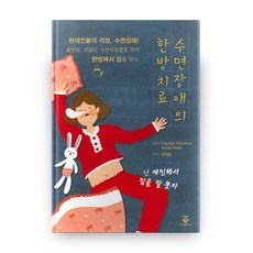 수면장애