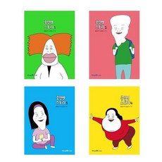 총몇명스토리