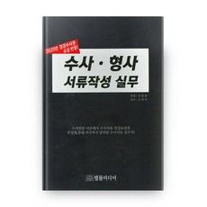 신광은수사증거