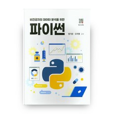 비전공자를위한