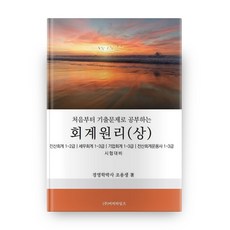 기업회계1급