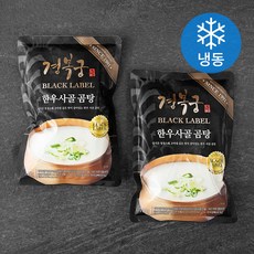 경복궁 한우 사골 곰탕 (냉동), 700g, 2개