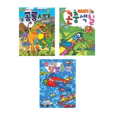 곤충색칠