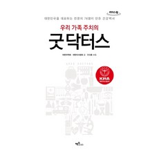 닥터프렌즈책