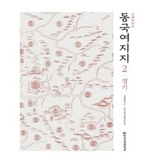 교원한국고전