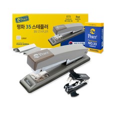 Peace 訂書機+除針器+訂書針 33號針, 灰色的, 1套