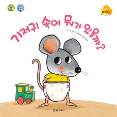 기저귀이젠안녕!