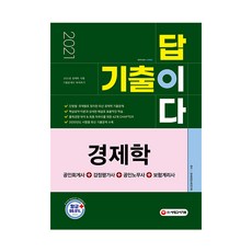 공무원책중고