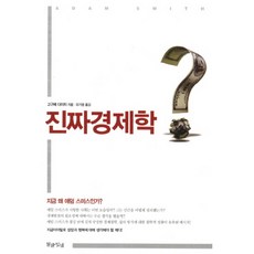 경제학관련도서추천