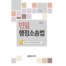 행정소송법