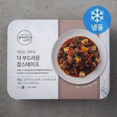 그리팅소프트 맛있는 연화식 더 부드러운 찹스테이크 (냉동), 500g, 1개