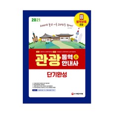 전국명소관광안내책