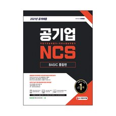 공기업통합전공기출문제