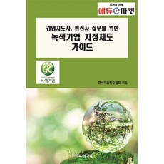 실무토지수용