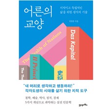 임동근의태교