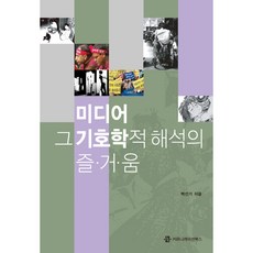 미디어커뮤니케이션