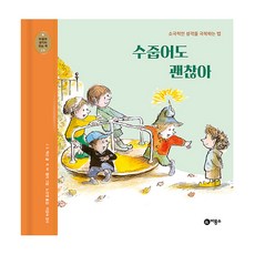 꼴찌라도괜찮아