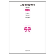 소포클레스
