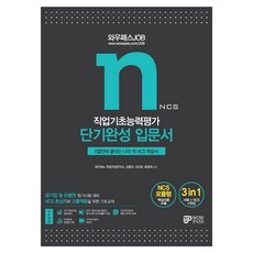 ncs입문서