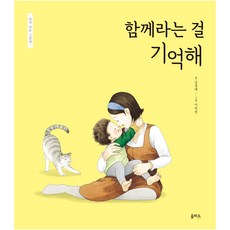 기억을파는상점