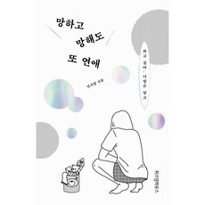 연애에세이