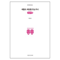 새들도세상을뜨는구나