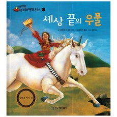 교원명작동화60권