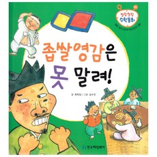 헤밍웨이수학동화