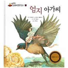 헤밍웨이심리감성동화